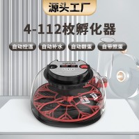 厂家直供12枚迷你小鸡孵化器孵蛋器 鸽子孵化机自动孵化养殖机器
