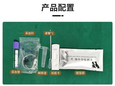 狗狗怀孕试纸犬早孕检测卡宠物试纸常备测试用品宠物验孕棒图4