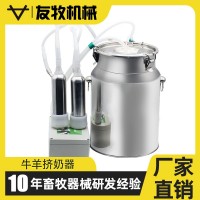友牧 充电插电两用挤奶机脉动脉冲羊奶羊用牛用奶羊挤奶器吸奶器