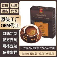 工厂可定制黑五类咖啡粉黑姜人参咖啡冻干粉美式OEM速溶黑咖啡