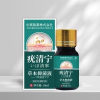 疣清宁 草本植物抑菌液 萃取草本植物精华亲肤温和厂家直销