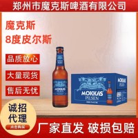 整箱批发8度皮尔森风味啤酒 啤酒275ml×24瓶夜场酒吧ktv全国招商