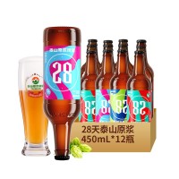 泰山原浆啤酒9度28天瓶装整箱啤酒450mL*12瓶泰山啤酒