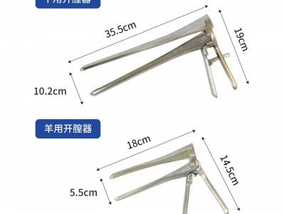 样品工厂批发牛羊阴道扩张器兽用开膣器牛羊开殖器图2