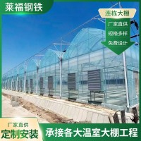 厂家连栋大棚塑料薄膜连栋温室大棚安装瓜果蔬菜连体温室大棚安装