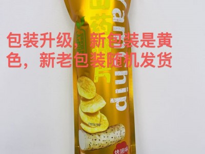 网红大包装山药薄片零食90g薯片山药脆片汇江码头地摊休闲零食图3