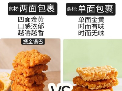 新货糯米锅巴休闲零食批发蛋黄味脆锅巴散装网红小零食海 苔味锅巴图2