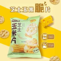 酥脆芝士玉米片40克独立包装网红办公室零食小吃非油炸膨 化小食品