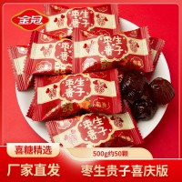 金冠枣生贵子喜庆版阿胶蜜枣无核蜜饯红枣伴手礼喜枣喜糖 散装批发