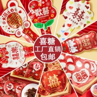 结婚喜糖散装批发婚礼零食巧克力婚庆喜糖订婚满月DIY喜 糖盒包邮