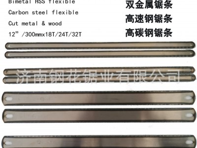双面齿锯条工厂 粗齿细齿锯条 一面大齿一面小齿柔性折不断钢锯条图2