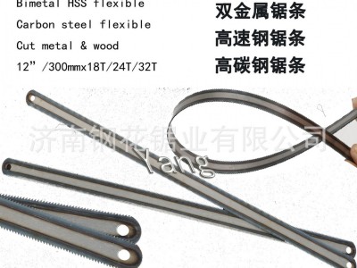 双面齿锯条工厂 粗齿细齿锯条 一面大齿一面小齿柔性折不断钢锯条图4