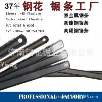 双面齿锯条工厂 粗齿细齿锯条 一面大齿一面小齿柔性折不断钢锯条