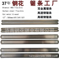 锯条普通手用钢锯条12寸300mm手工锯条切割不锈钢双金属锯条