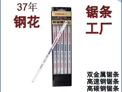 锯条普通手用钢锯条12寸300mm手工锯条切割不锈钢双金属锯条图5