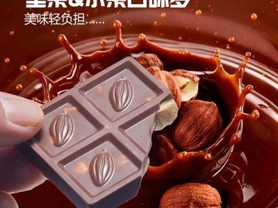古蒂梵 巧克力锤 坚果巧克力 20g/块 网红休闲零食 多种口味任选图2