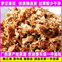广西罗汉果花茶 红茉莉干晒花罗汉花产地货源地摊 干度好粉少干净