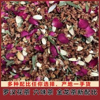 地摊六味茶展会罗汉果花茶金龙茶九龙藤茶原材料散装批发一手货源