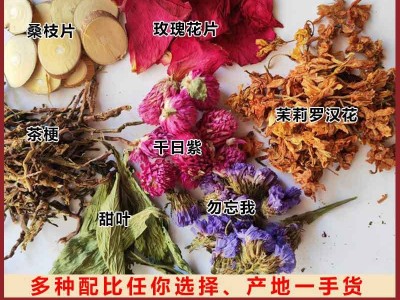 地摊六味茶展会罗汉果花茶金龙茶九龙藤茶原材料散装批发一手货源图3