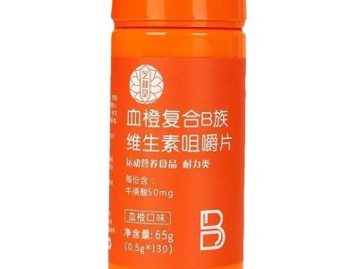 维生素B族130片大瓶装血橙复合维生素b族 复合咀嚼片 剂代发图4