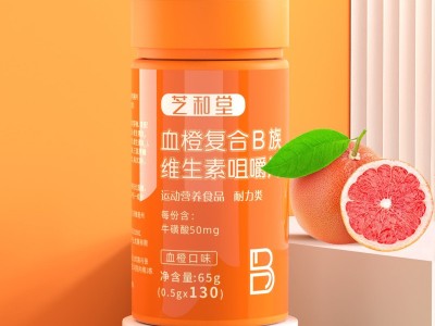 维生素B族130片大瓶装血橙复合维生素b族 复合咀嚼片 剂代发图2