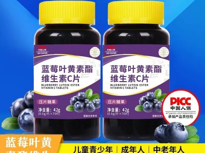 蓝莓叶黄素酯压片糖果 代加工批发叶黄素护眼蓝莓护眼 全面疯抢图3