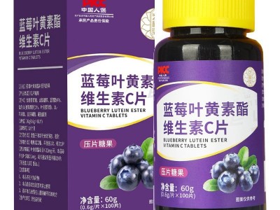 蓝莓叶黄素酯压片糖果 代加工批发叶黄素护眼蓝莓护眼 全面疯抢图5